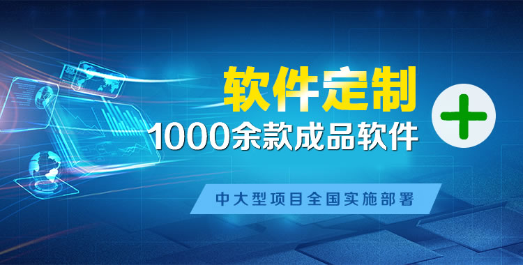 称多管理系统软件软件开发